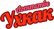 Ухкак